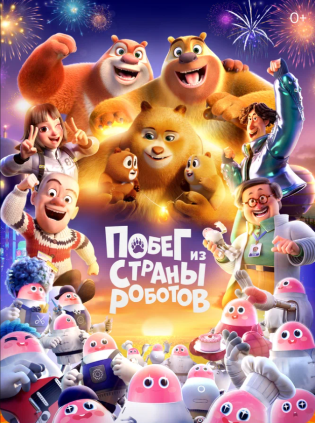 Постер 2